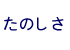 ���̂���