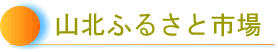 �R�k�ӂ邳�Ǝs��