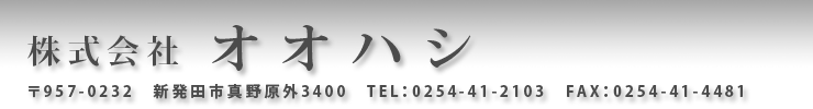 株式会社　ハセガワ