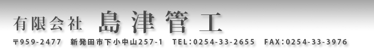 株式会社　ハセガワ
