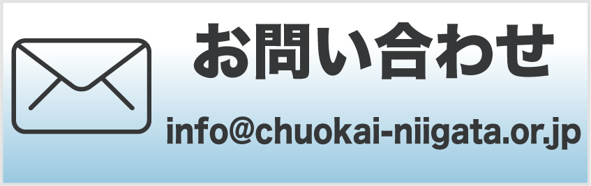 メール